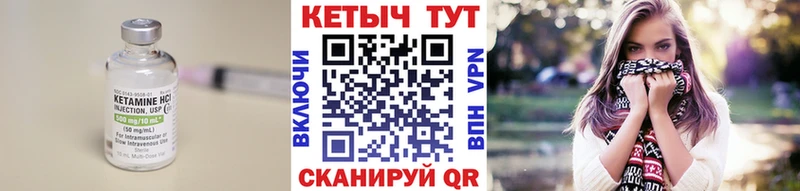 КЕТАМИН VHQ  Судогда 