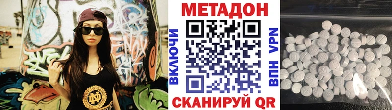 Метадон кристалл  hydra как войти  Судогда 